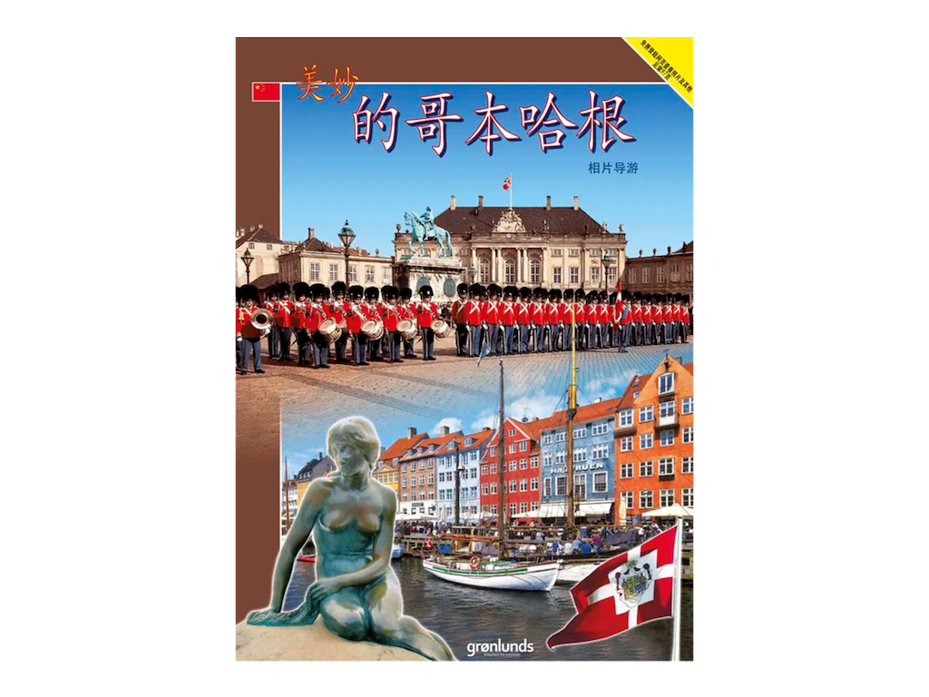 Bog Wonderful Copenhagen - Kinesisk